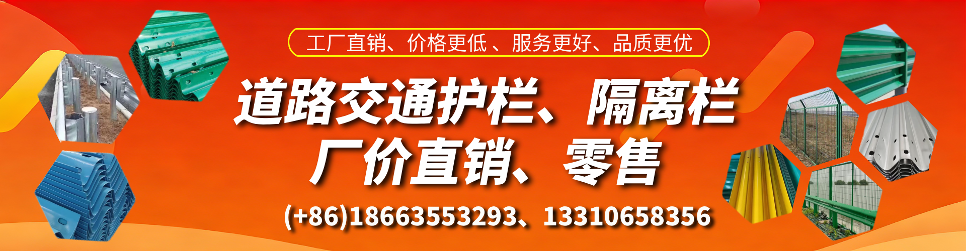 日照交通护栏生产厂家 道路护栏 波形护栏 防撞护栏 隔离护栏 防护栅栏